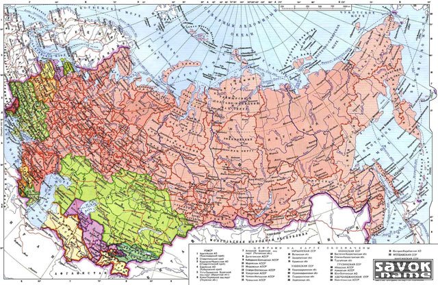 СОЮЗ СОВЕТСКИХ СОЦИАЛИСТИЧЕСКИХ РЕСПУБЛИК (СССР)