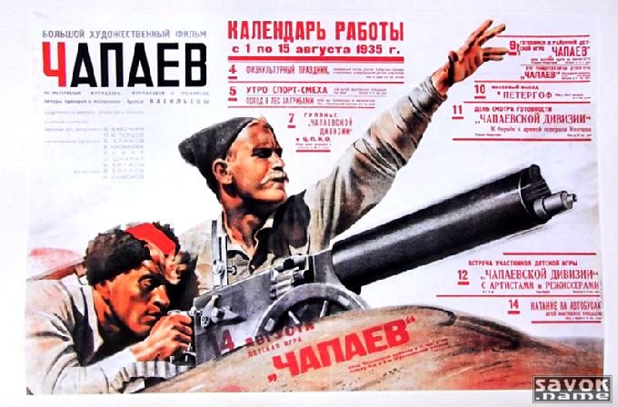 Фото-афиши(1-30)