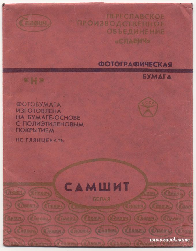 Вещи времён СССР (очень много фотографий)