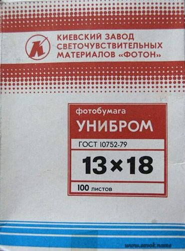 Вещи времён СССР (очень много фотографий)