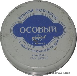 Вещи времён СССР (очень много фотографий)