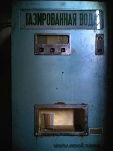 Вещи времён СССР (очень много фотографий)