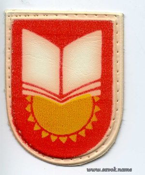 Вещи времён СССР (очень много фотографий)