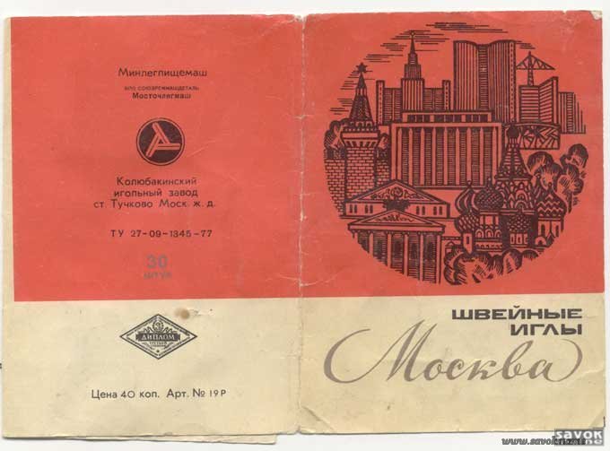 Вещи времён СССР (очень много фотографий)