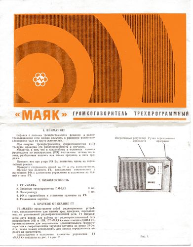 Вещи времён СССР (очень много фотографий)