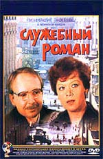 Лучшие Советские фильмы