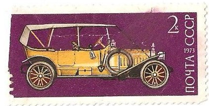 Почтовые марки СССР - авто