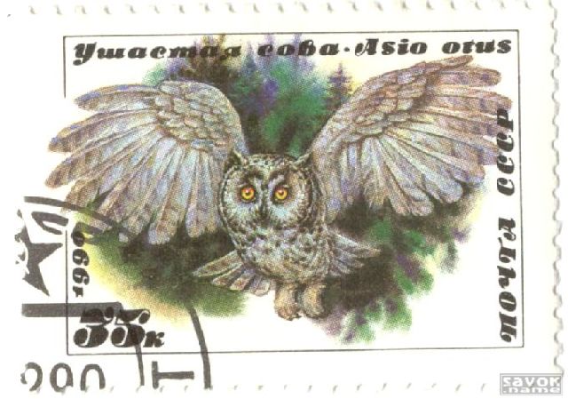 Почтовые марки СССР - фауна