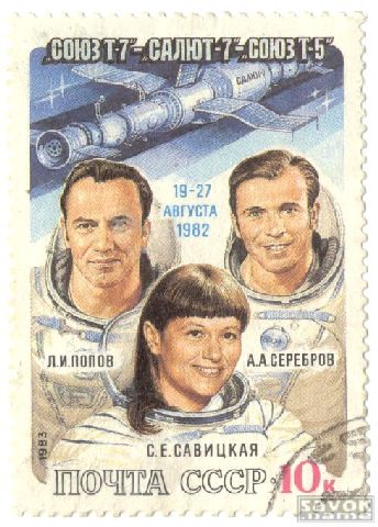 Почтовые марки СССР - космос