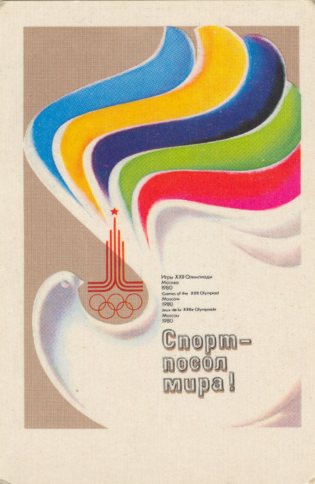 Летние Олимпийские игры 1980